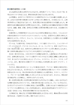 Amazon.co.jp: 心理学検定 専門用語&人名辞典 : 一般社団法人